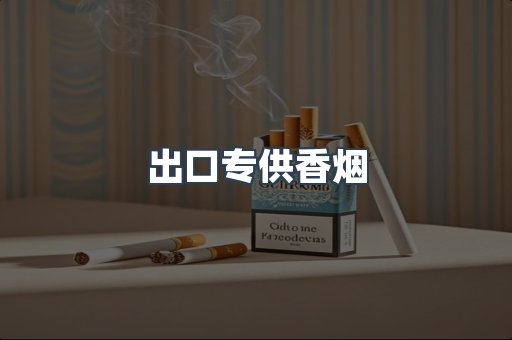 越南香烟系列